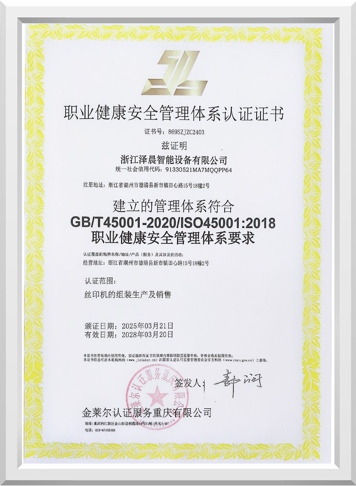 Health Management Certification Certificate