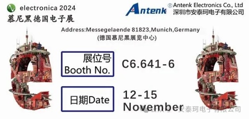 アンテンクは、ドイツで開催されたミュンヘン展であなたに会います