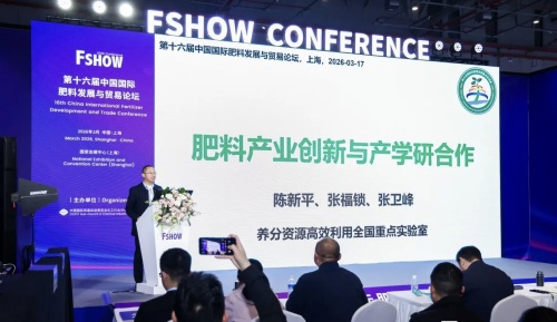 U-CHOICE menghadiri Forum Pengembangan dan Perdagangan Pupuk Internasional Tiongkok ke-16