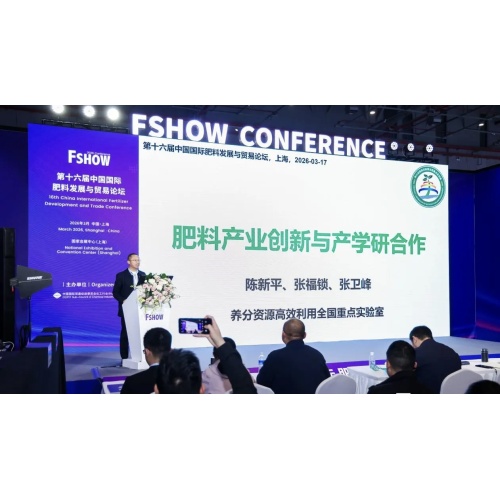 U-CHOICE menghadiri Forum Pengembangan dan Perdagangan Pupuk Internasional Tiongkok ke-16