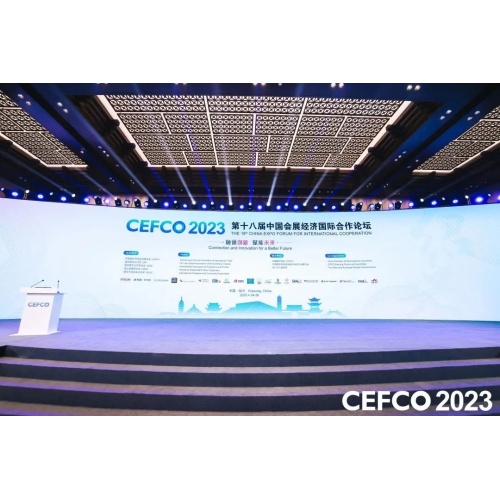 Integrated Innovation energizing the future | The 18th China Convention and Exhibition Economy International Cooperation Forum opens in Shaoxing