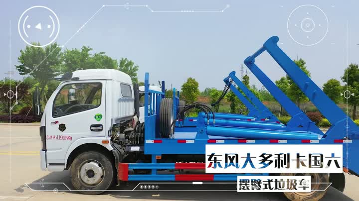 Camión de basura (cargador de saltos) (2)