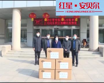 Company donated masks