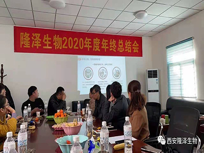 Xi 'an Longze Biotechnology 