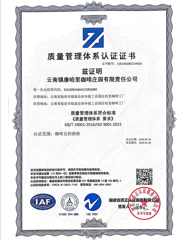 QMS Certification