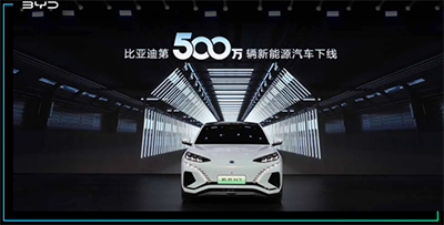BYD Production Snowballs حيث تحتفل بمتداولات المكونات الإضافية خمسة ملايين من خط التجميع