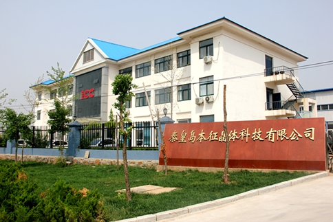 Qinhuangdao ICC (Intrinsic Crystal) Technology Co.,Ltd.