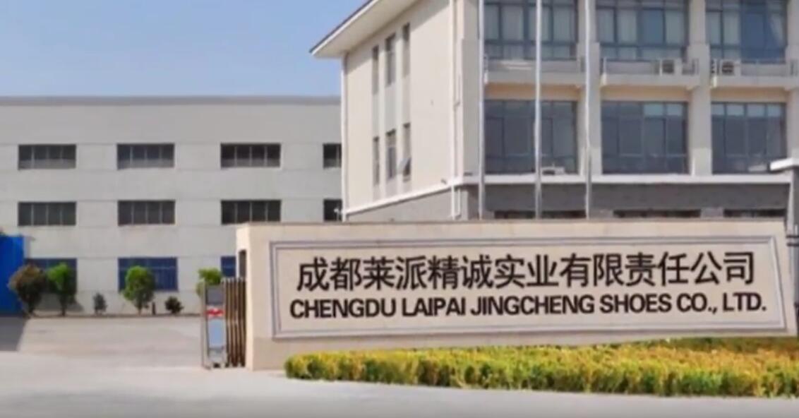 Chengdu Lairpai Jincheng Shoes Co., Ltd.