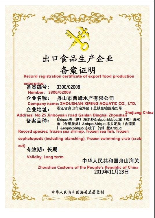 EXPORT REGISTRATION CERTIFICATE