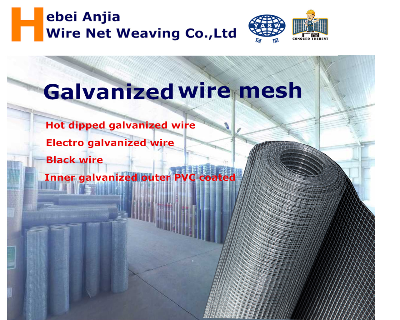 hot dipped galvanized iron wire mesh 