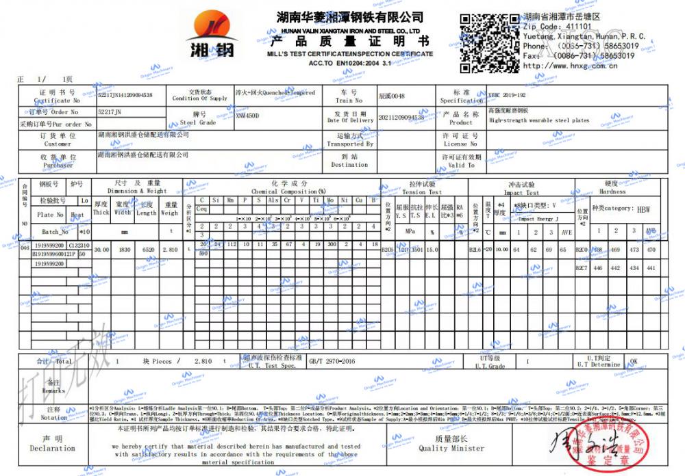 INSPECTION CERTIFICATE