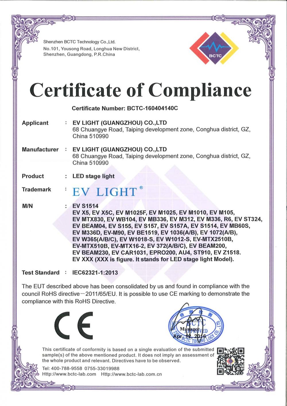 CE/ROHS certificate