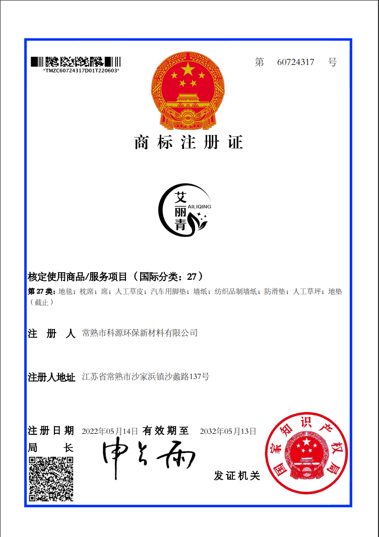 Trademark Registration Certificate