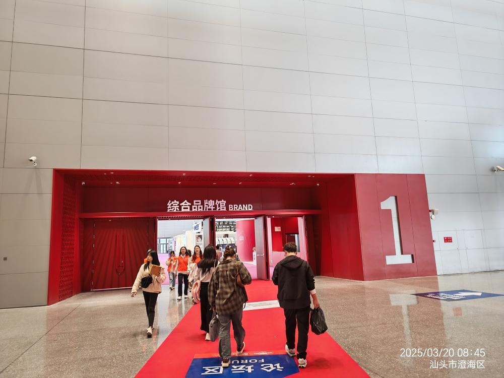 2025 Chaoshan Fashion Expo
