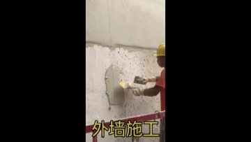 On-site Construction Application