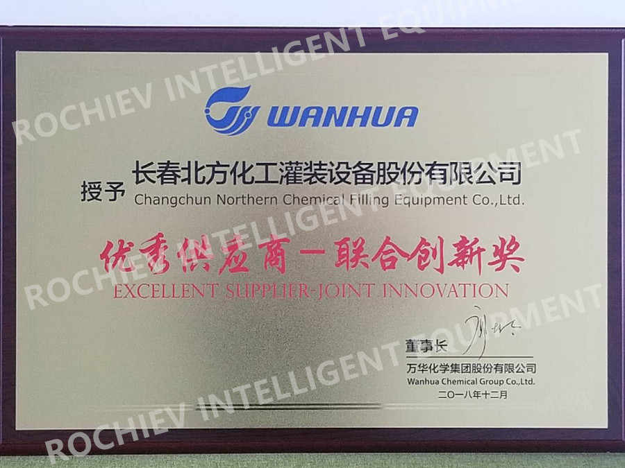 Excellent Supplier of Wanhua Chemical Group (Year 2018)