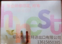 SHAOXING HONEST IMP&EXP.CO.,LTD