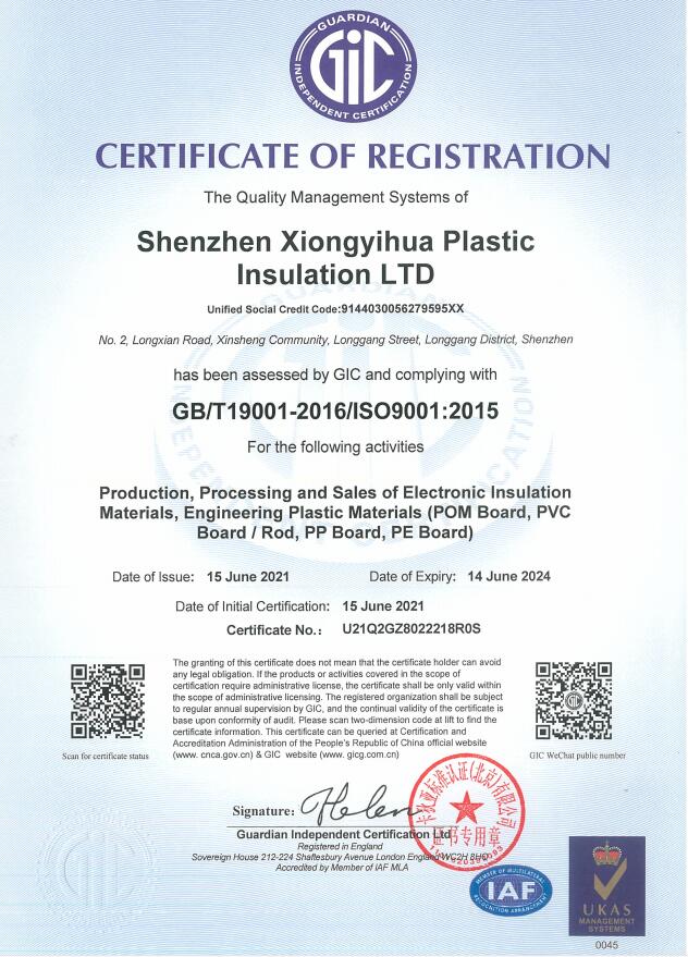 Quality Management System Certificate ISO9001