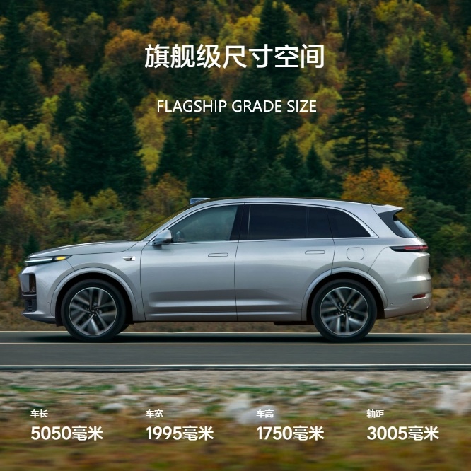 Lixiang L7 2025 Нов EV седан