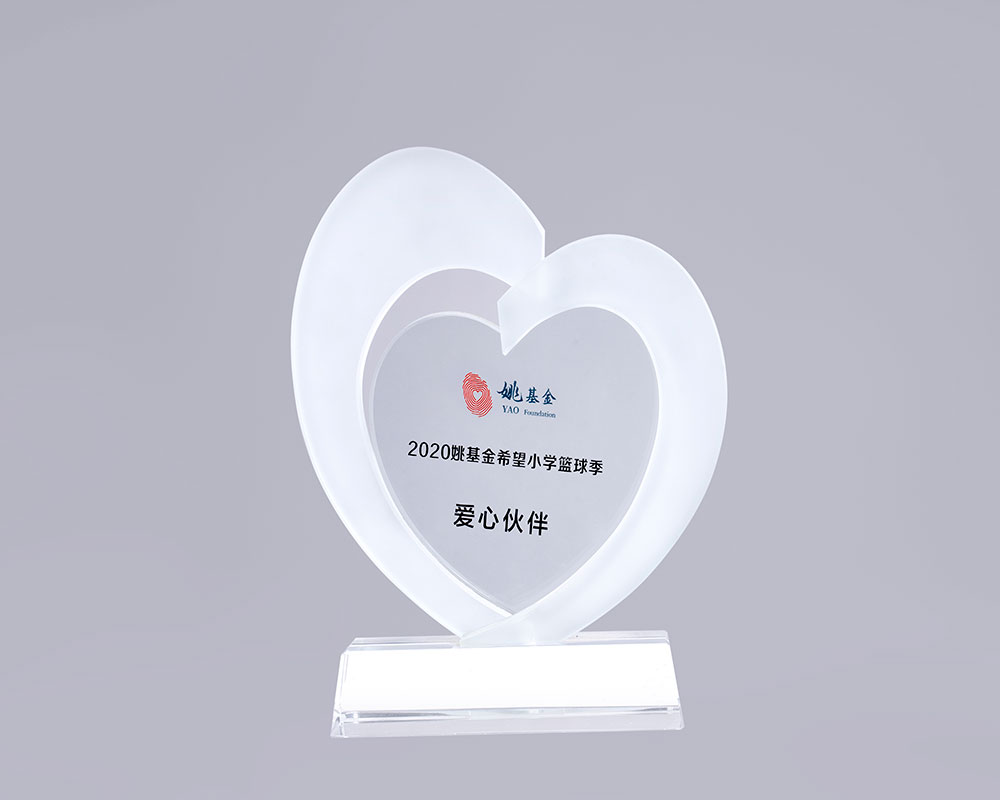 2020 Yao Foundation Love Partner Award