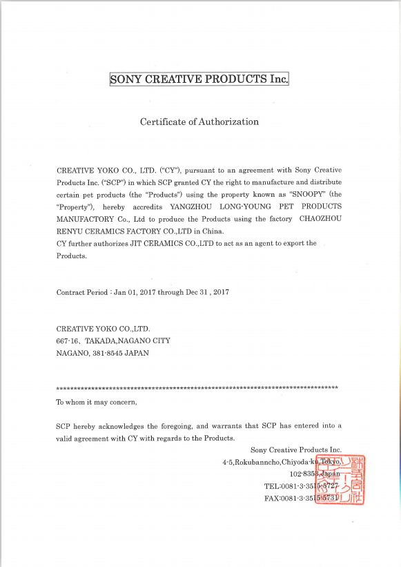 SONY CRETIVE PRODUCTS Inc. certificate of Authorization