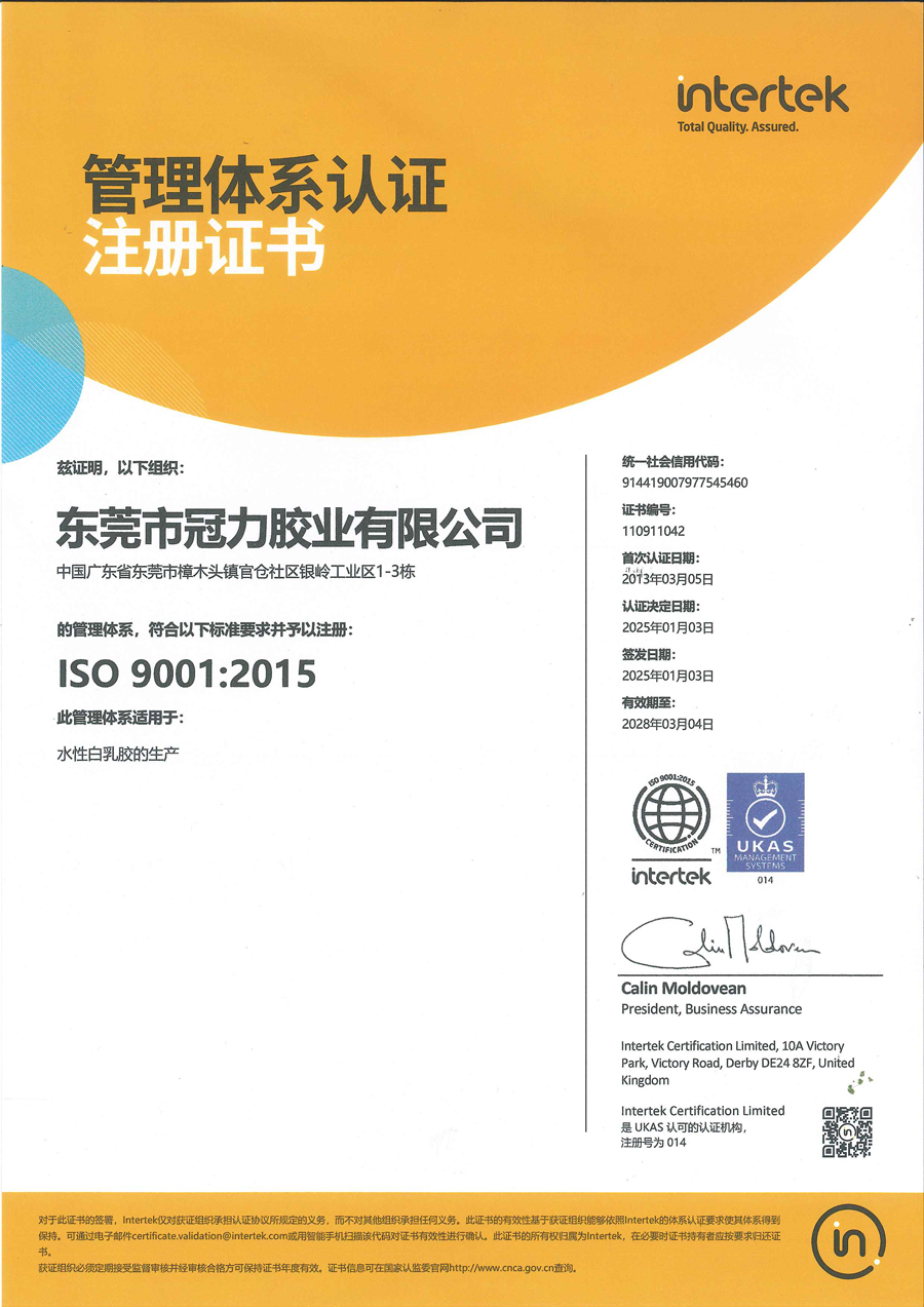 ISO 90012015 Quality System Certificate