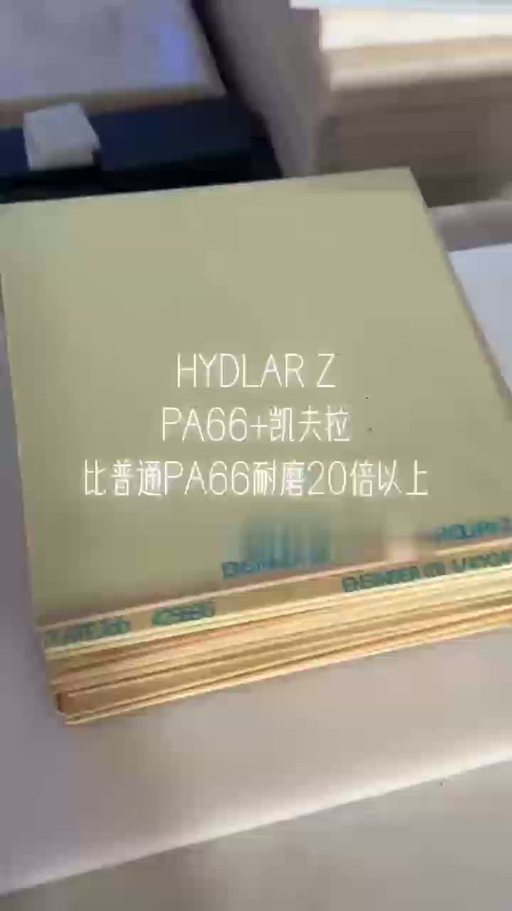 HYDLAR Z PA66-BLATT