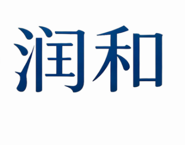Weifang Runhe New Materials Co., Ltd.