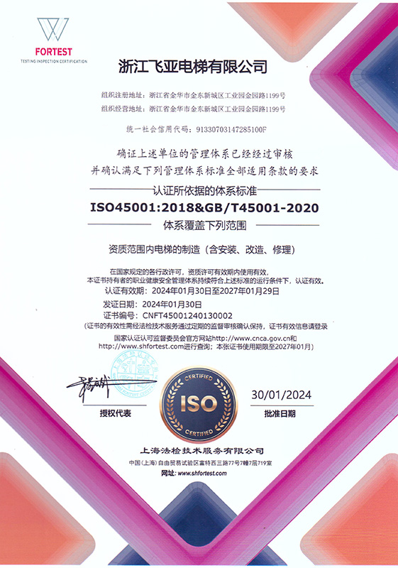 Occupational health and safety management system