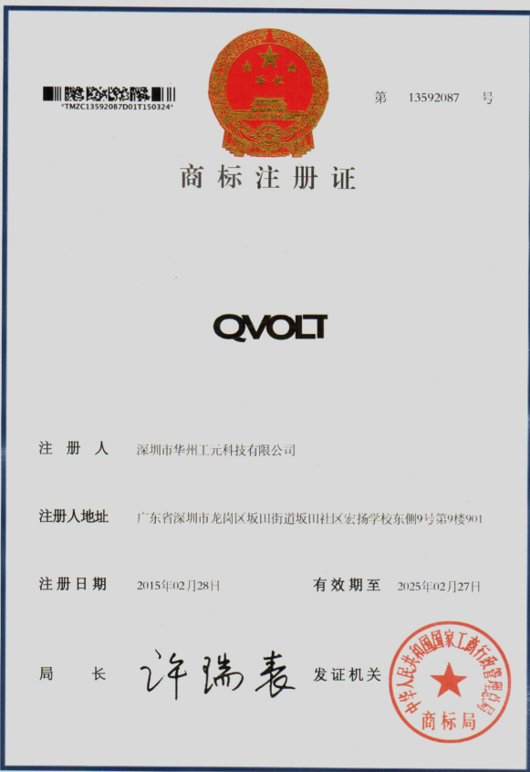 QVOLT Trademark