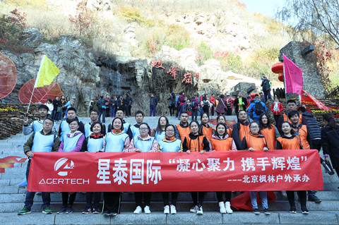 Dongguan Agertech Technology Co., Ltd.
