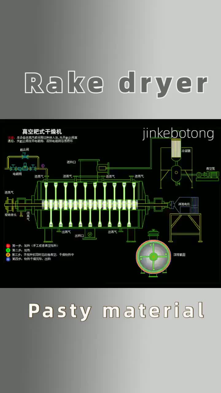 vacuum rake dryer3