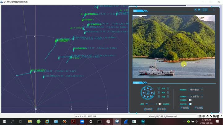 Radar Camera video coastal defense