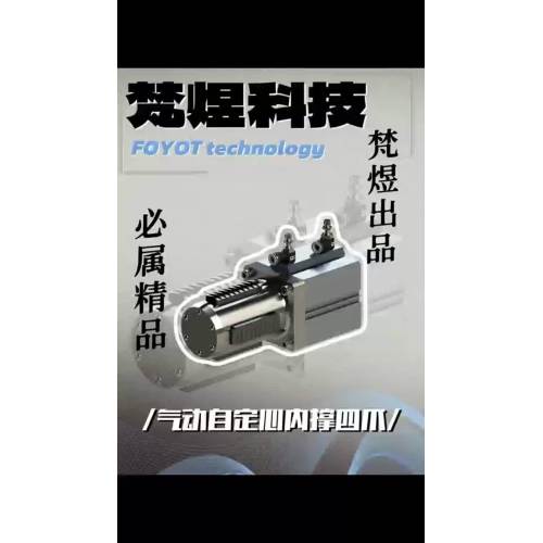 Пневматический самоцентрирующийся внутренний захват с четырьмя кулачками