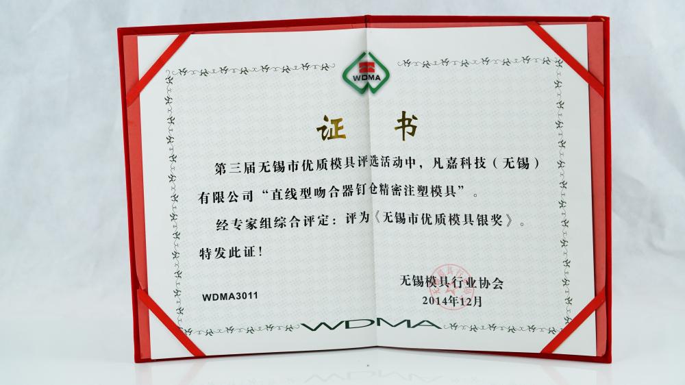 Industry Certificates