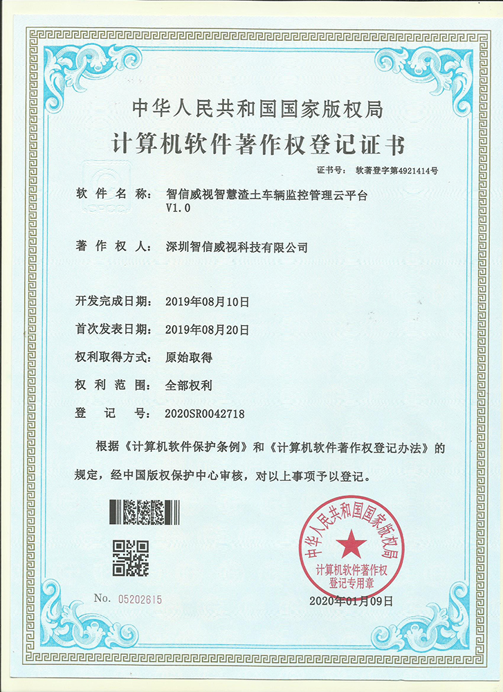 Patent Certificate