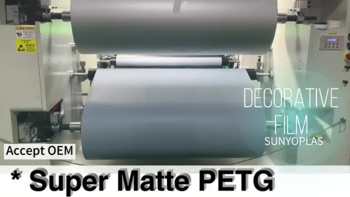 슈퍼 무광택 PETG 필름