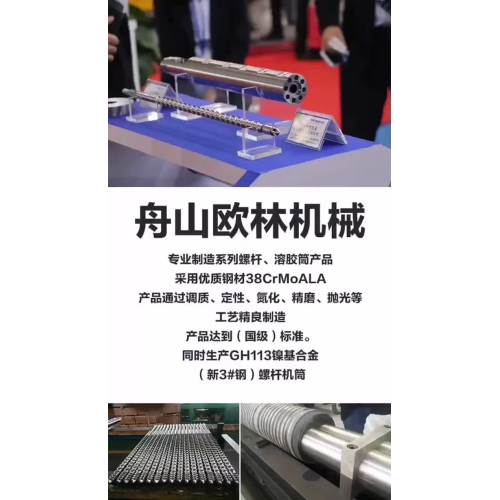 欧林