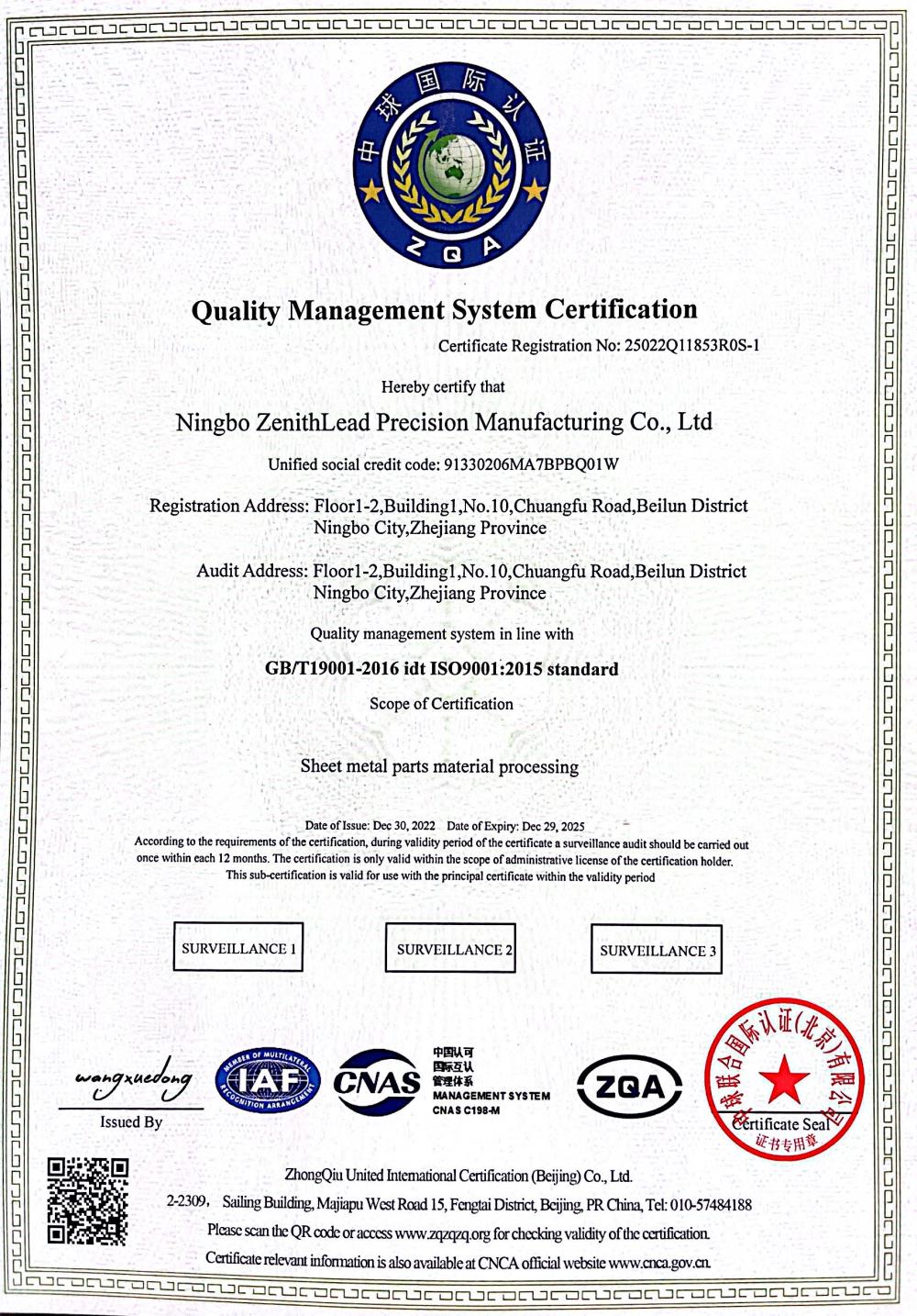 Quality Management System Certification