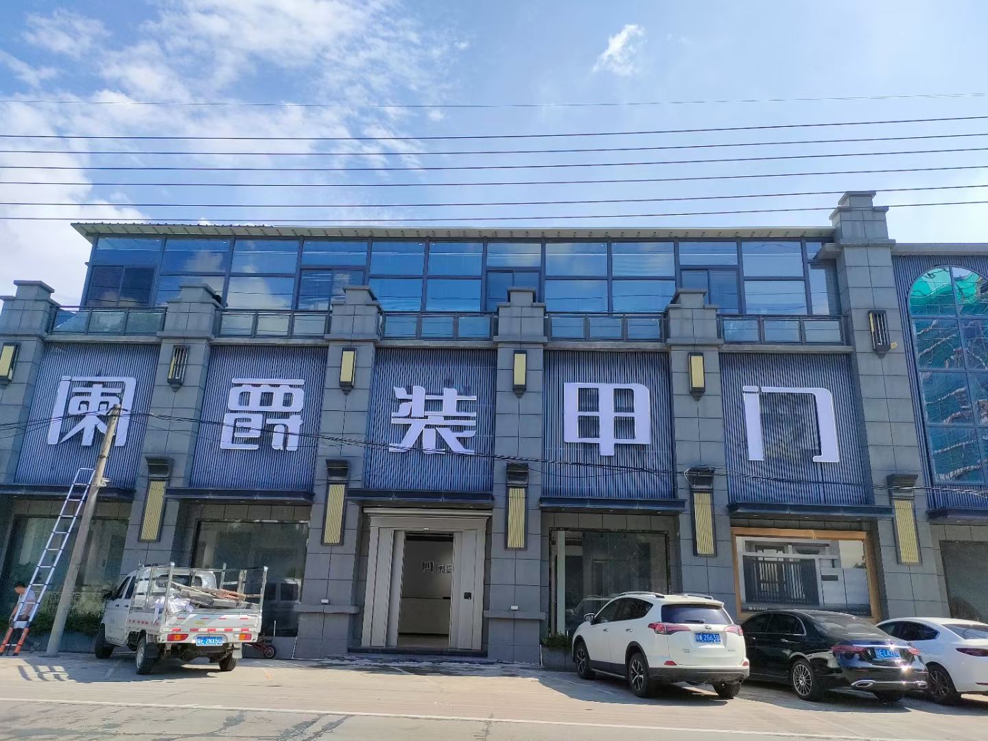 Foshan Landrandoor Technology Co., Ltd.