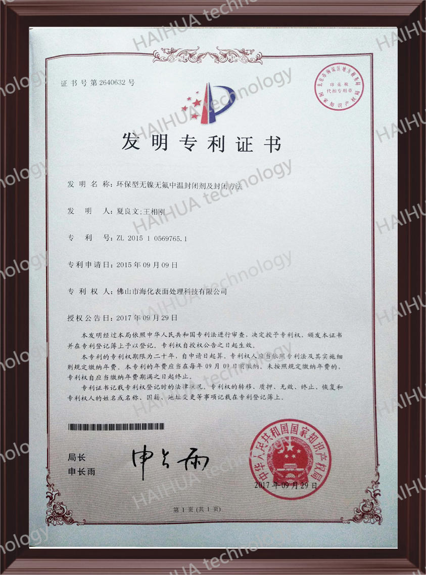 Environmentally friendly nickel-free and fluorine-free medium-temperature sealing agent and sealing 