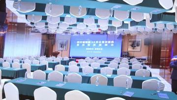 Sifang City National Dealer Conference