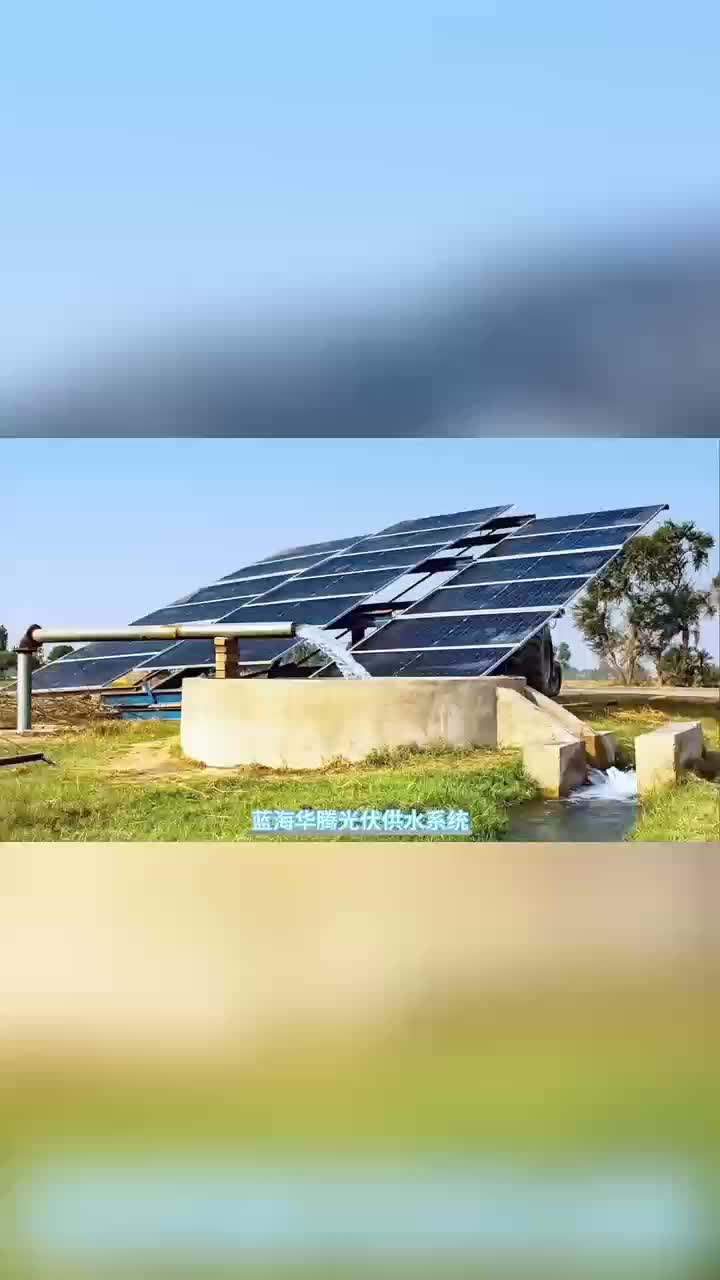 Il sistema di approvvigionamento idrico V&amp;T fotovoltaico utilizza l&#39;acqua per aiutare le aree remote a risolvere i problemi di carenza idrica