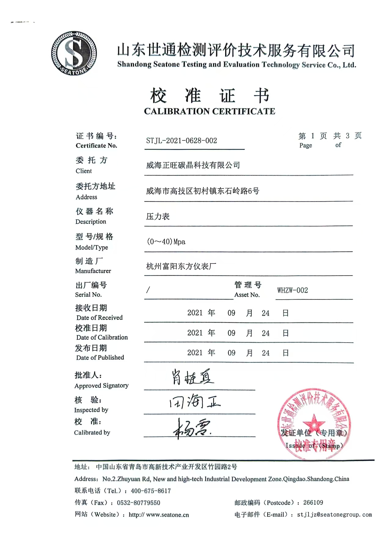 CALIBRATION CERTIFICATE