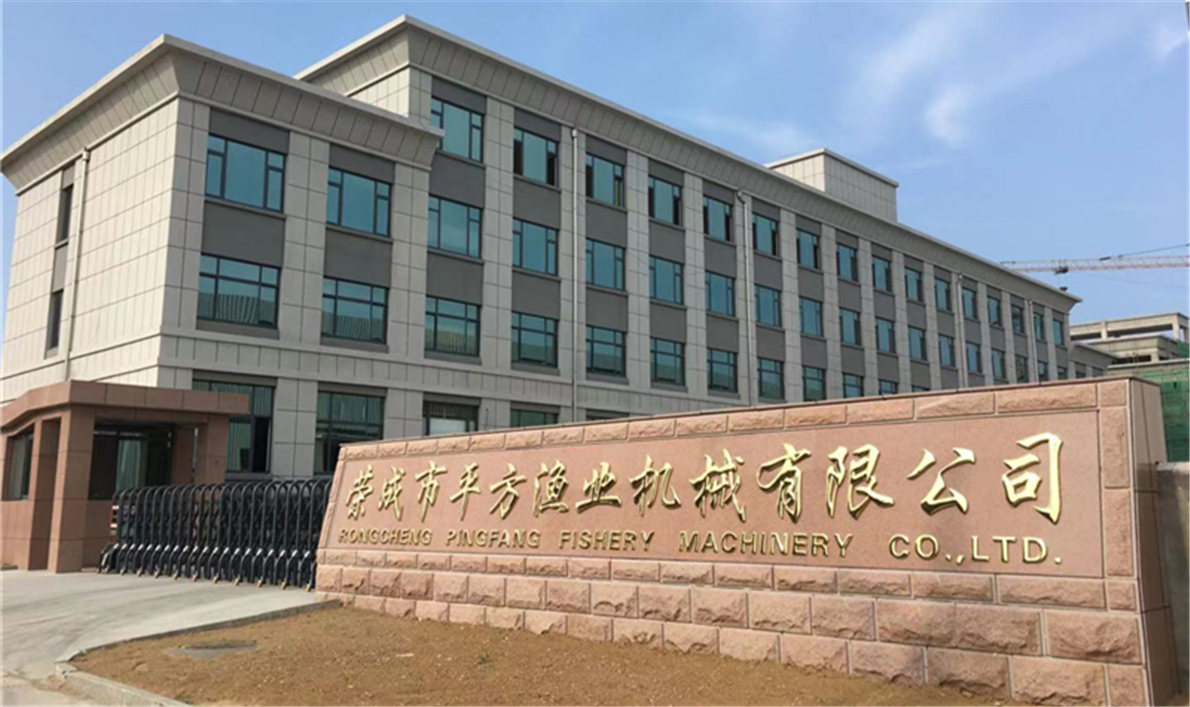 RONGCHENG PINGFANG FISHERY MACHINERY CO., LTD.