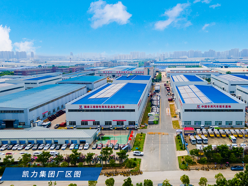 Kaili Special Automobile Co., Ltd