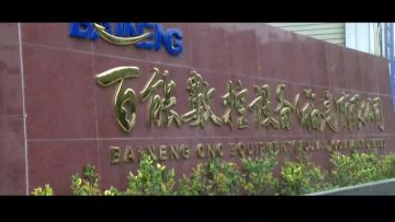英文视频-加工中心
