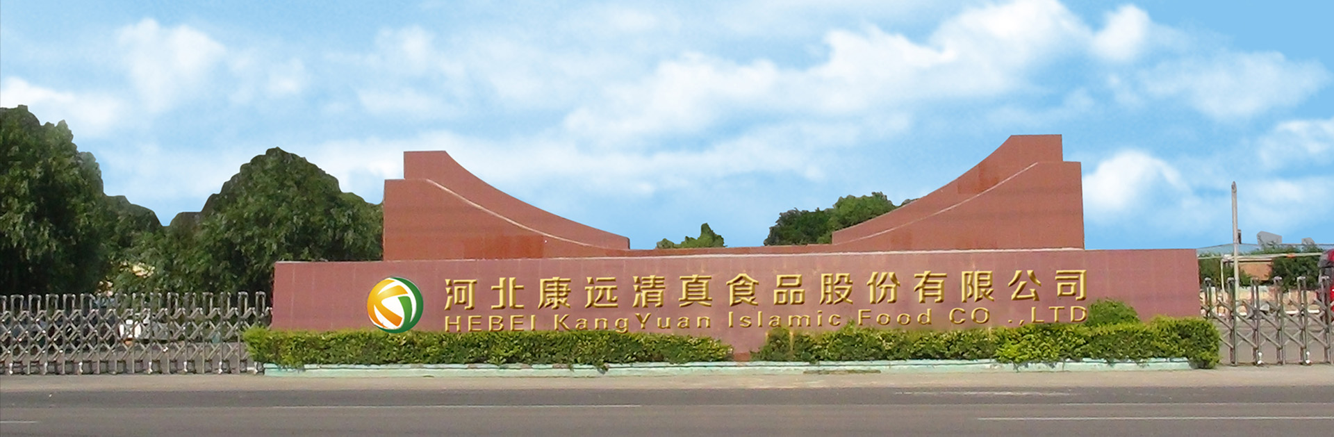 Hebei Kangfeng Food Co.,Ltd