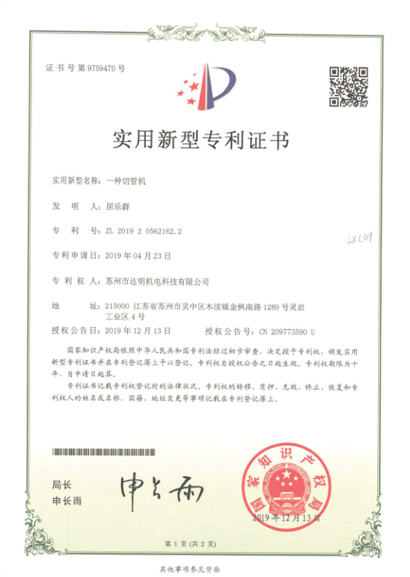 certificate