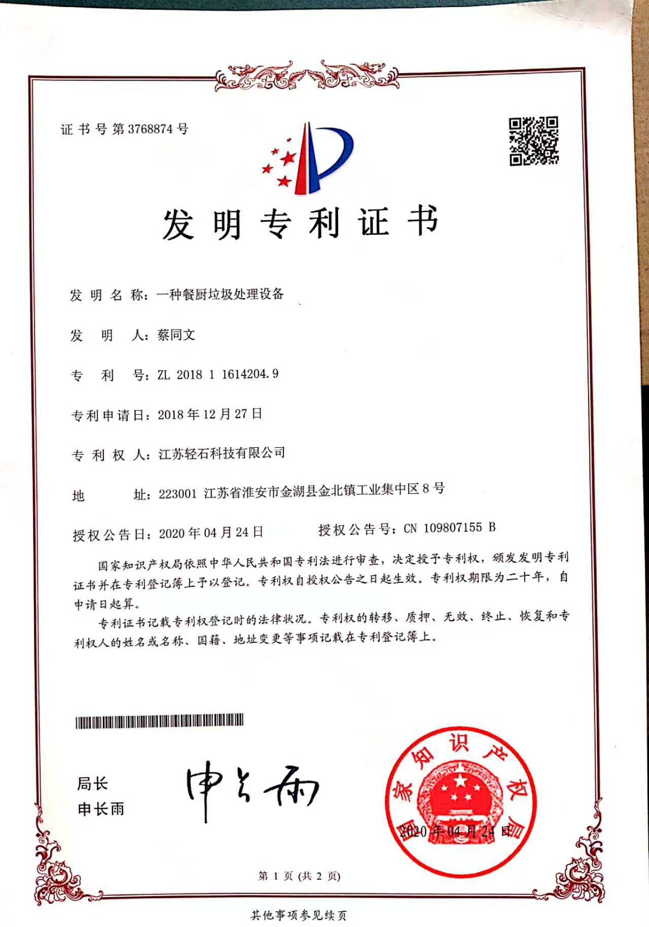 patent for invention